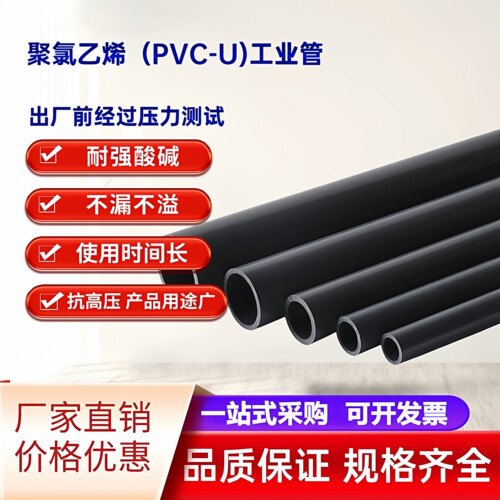 实力工厂耐酸碱耐腐蚀工业管材