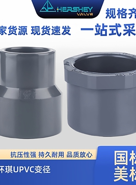 太仓环琪UPVC深灰色国标DIN管件SCH80变径三通补芯配件阀门接头
