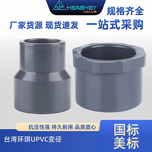 太仓环琪深灰色化工管配件阀门