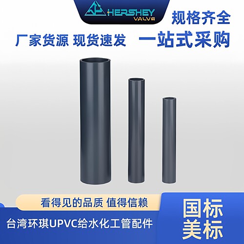 台湾环琪HERSHEY厂家直销