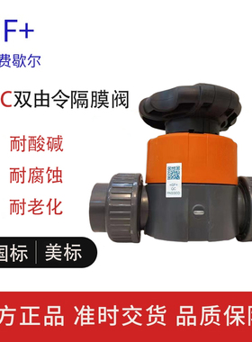 GF乔治费歇尔UPVC隔膜阀塑料PVC双由令隔膜阀截止阀活接式耐酸阀