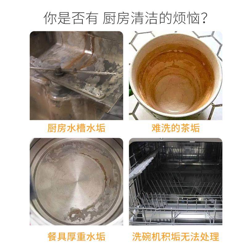 商用洗碗机除垢剂酸性清洁剂机用催干剂洗涤剂蒸锅茶壶暖壶除水垢