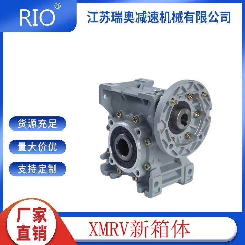 摩多利XMRV减速机涡轮蜗杆小间隙新款伺服减速机有圆弧凹箱体