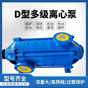 多级离心泵增压清水泵农田灌溉给水泵DM多级泵 D型高扬程单吸卧式