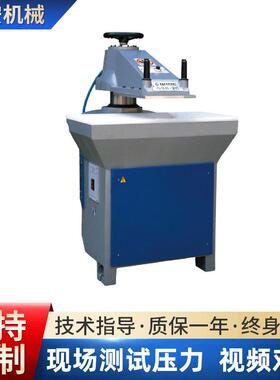 液压摆臂式GSB-2C裁断机软塑料皮革切割下料模切机自动刀模裁断机