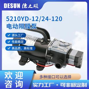 定制10升流量24v电动隔膜泵120w灌溉增压泵12v微型直流自吸水泵