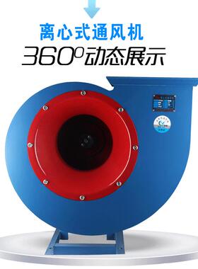 上海沈劲厂家4-72大功率离心风机8c-30-2kw通风机工业除尘抽风机