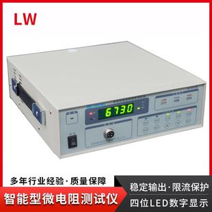 2512高精度直流低电阻测试仪 香港智能型微电阻测试仪LW
