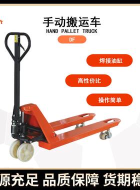 地牛叉车2吨2.5t吨手动液压搬运车手推装卸托盘搬运小型拖车起重
