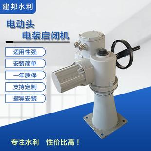 置启闭机型号齐全防爆型电动头启闭机 Z型多回转阀门电动装