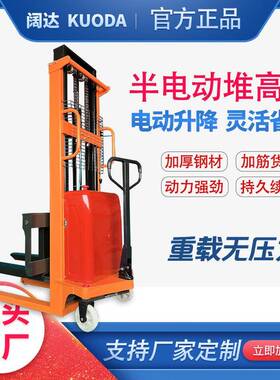 半电动叉车全电动升高车充电堆垛车2T2m2.5mm步行式电动堆高车