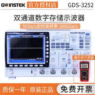 四通道GDS 3152 3254 3252数字存储数字示波器双通道GDS GDS