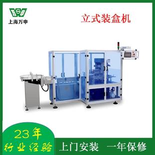 盒机 盒机化妆品自动装 瓶子装 盒机糖浆药瓶装