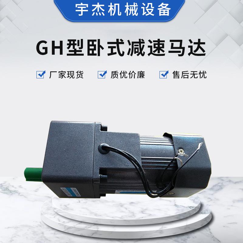 一体式单相三相齿轮同轴式低噪音斜齿轮减速机GH型卧式减速马达