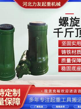 千斤顶20吨2吨50吨螺旋手摇式厂家立式小型机械齿轮千斤顶