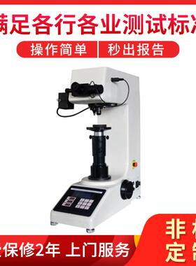 厂家直发PT-50Z数显维氏硬度计计算机数显试验机硬度计