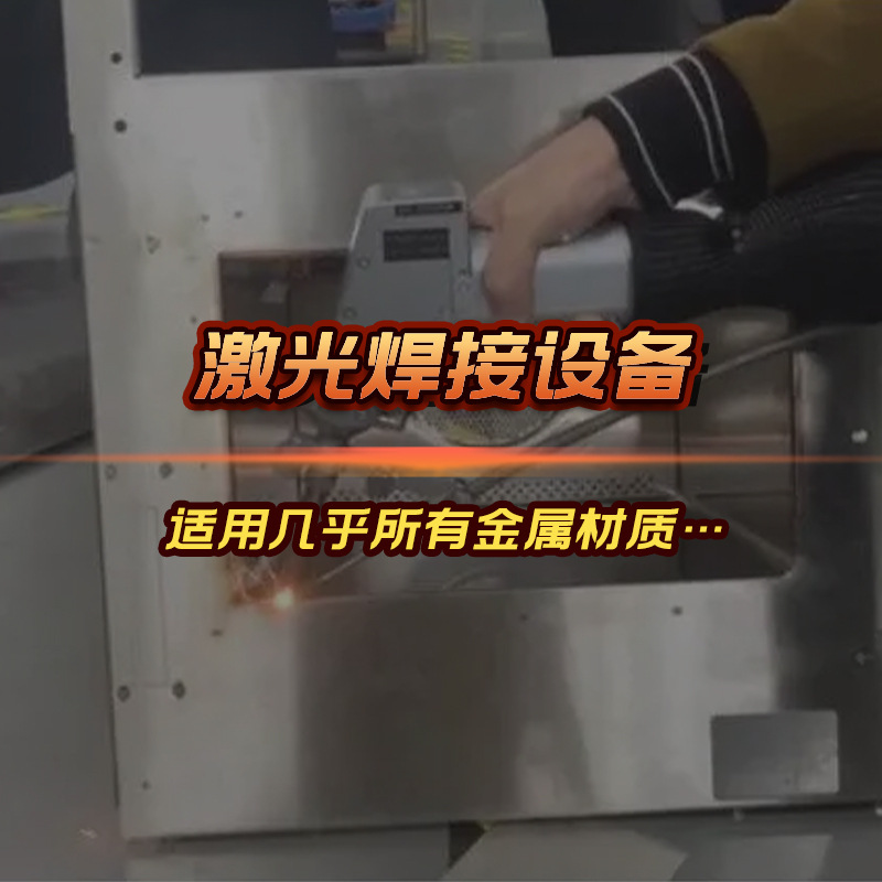 水泵叶轮激光焊接机器人厂家服务周到铝合金激光点焊接机价格多少