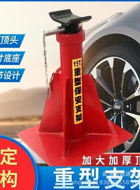 10吨15吨20吨加厚安全支架重型货车工程车安全支架马登保安支架