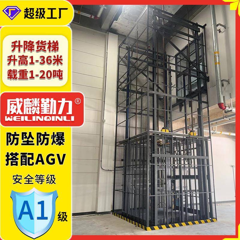 升降货梯1-20吨液压货梯导轨式液压升降机厂房货梯导轨式升降平台
