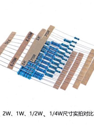 常用金属膜电阻包14w 12W直插混装精密五色环电阻盒装电子元件
