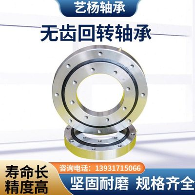 无齿回转轴承小型轴承转盘底座回转支撑挖机转向转台无齿回转支承