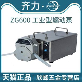 保定齐力工业型蠕动泵ZG600不锈钢外壳740 min实验传输泵 12000ml