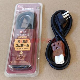 优信电子配件电炒锅电源线电热锅电饭煲瓷头耐高温电源线远邦瓷头