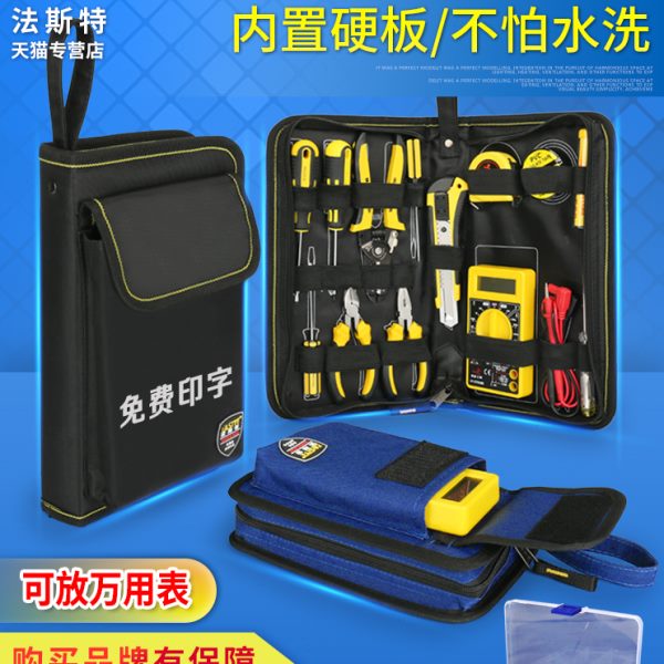 法斯特收纳工具包小号多功能帆布电工电子维修包加厚万用表工具袋