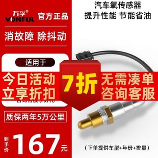 五菱氧传感器适用宏光s荣光v之光6376原厂适配6400原装 小卡前后氧