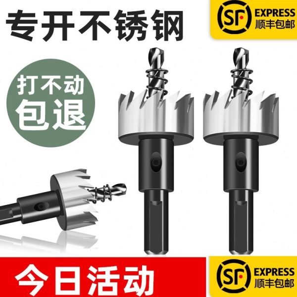汽车保险杠倒车雷达开孔器套装车壳探头泊车打孔打洞钻头改装工具