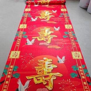 家用地毯 过寿一次性喜庆大红地毯生日大寿中式