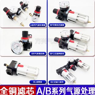 AFR 气动油水分离器调压过滤器AR AFC2000 BC4000 BFR BFC3000