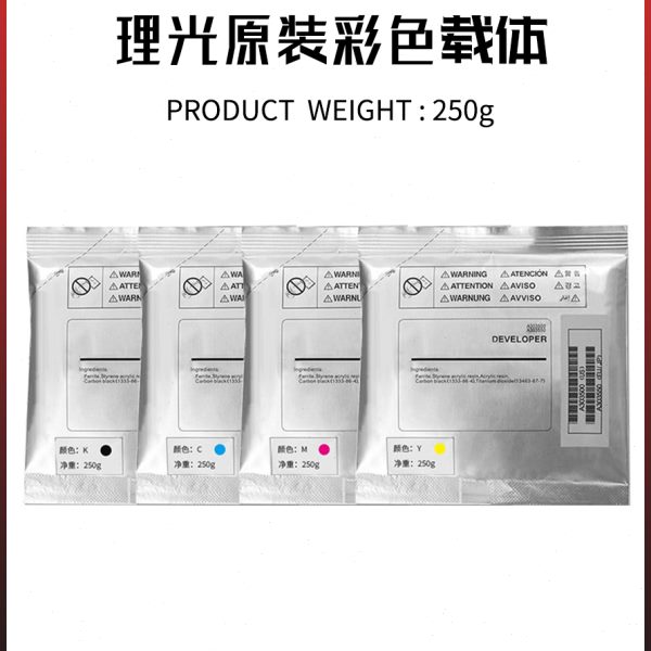 适用理光MPC2003 C2503 C2011 C2004 C2504 MC2000载体铁粉显影剂