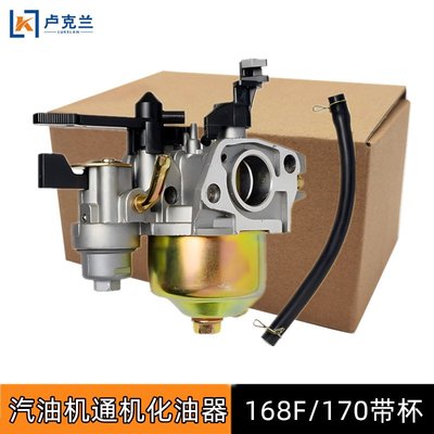 170f汽油机通机化油器 抽水泵离心泵微耕机发动机168沉淀杯化油器