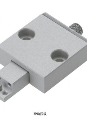 滑动压块 SLDP-S SLDP-H