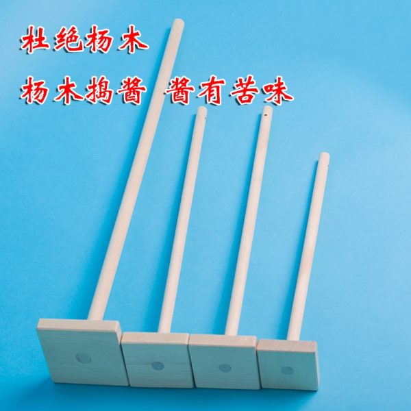 柳木桦木东北大酱耙子倒酒翻缸家用实木小号捣酱工具打酱杵子实木