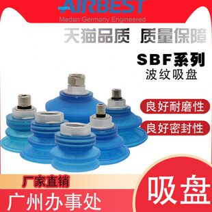 100U 3F气动工业负压防油防滑双层真空吸盘 SBF30