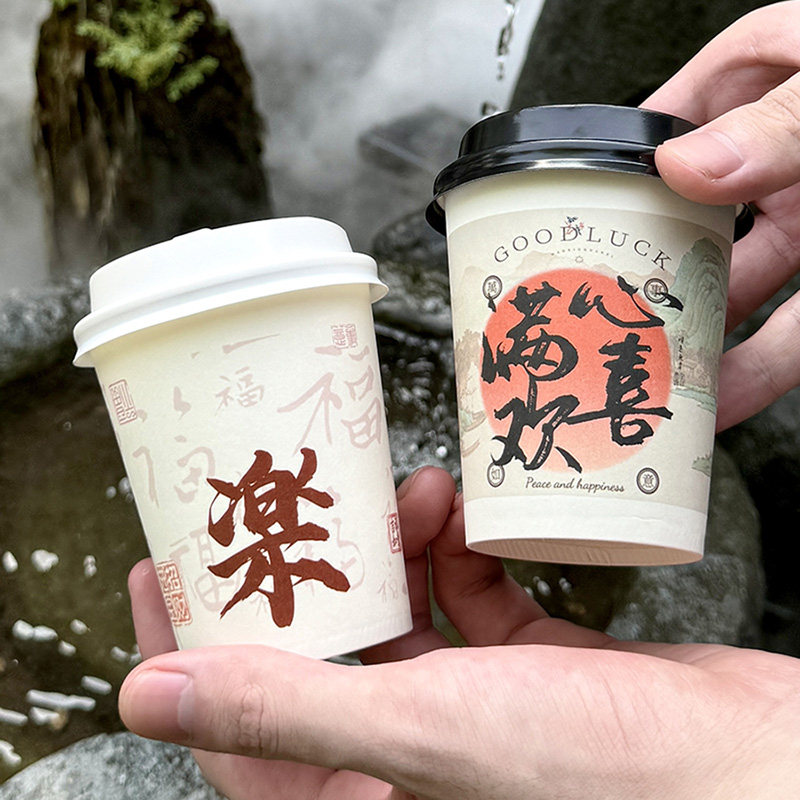 一次性纸杯加厚款中国风网红招待乔迁泡茶杯子高级感公司定制logo,餐饮具,纸杯,淘宝优惠券,粉丝福利购,淘宝优惠卷