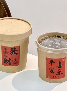 腊八粥一次性糖水元宵节汤圆打包盒银耳打包杯外卖红豆沙小圆子碗