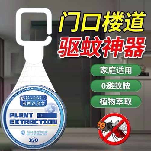 多功能驱蚊蝇虫挂件y6