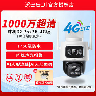 360度户外全景摄像头无线Wifi智能摄影监控