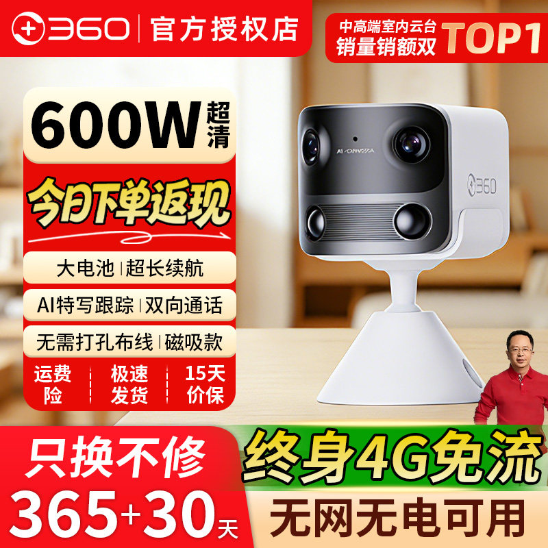360摄像头2K双摄192°