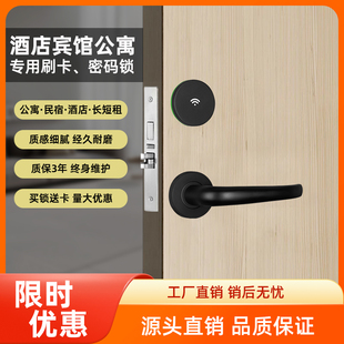 酒店门锁刷卡锁宾馆分体锁民宿电子门锁公寓木门锁智能感应门锁