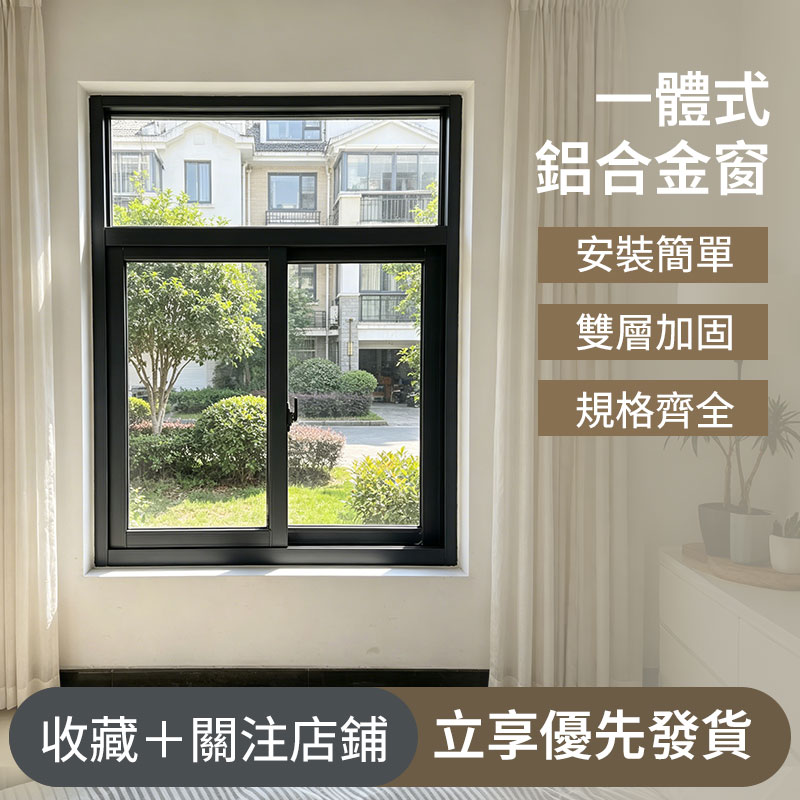 香港訂做鋁合金推拉一體窗成品鋼铝合金窗