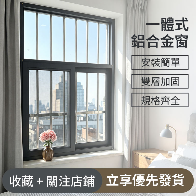 香港定制鋁合金推拉一體窗多扇推铝合金窗
