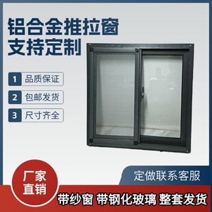 防盗一体钢化玻璃推拉窗铝合金不锈钢卫生间厨房农村自建房窗户