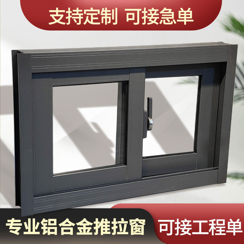 铝合金不锈钢钢化玻璃防盗一体窗推拉窗卫生间厨房农村自建房窗户