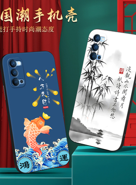 皑晨适用于opporeno4手机壳pdpt00网红opopreon4保护套pdpm00中国风opp0reno4彩绘rano4男女reno4复古ins软壳