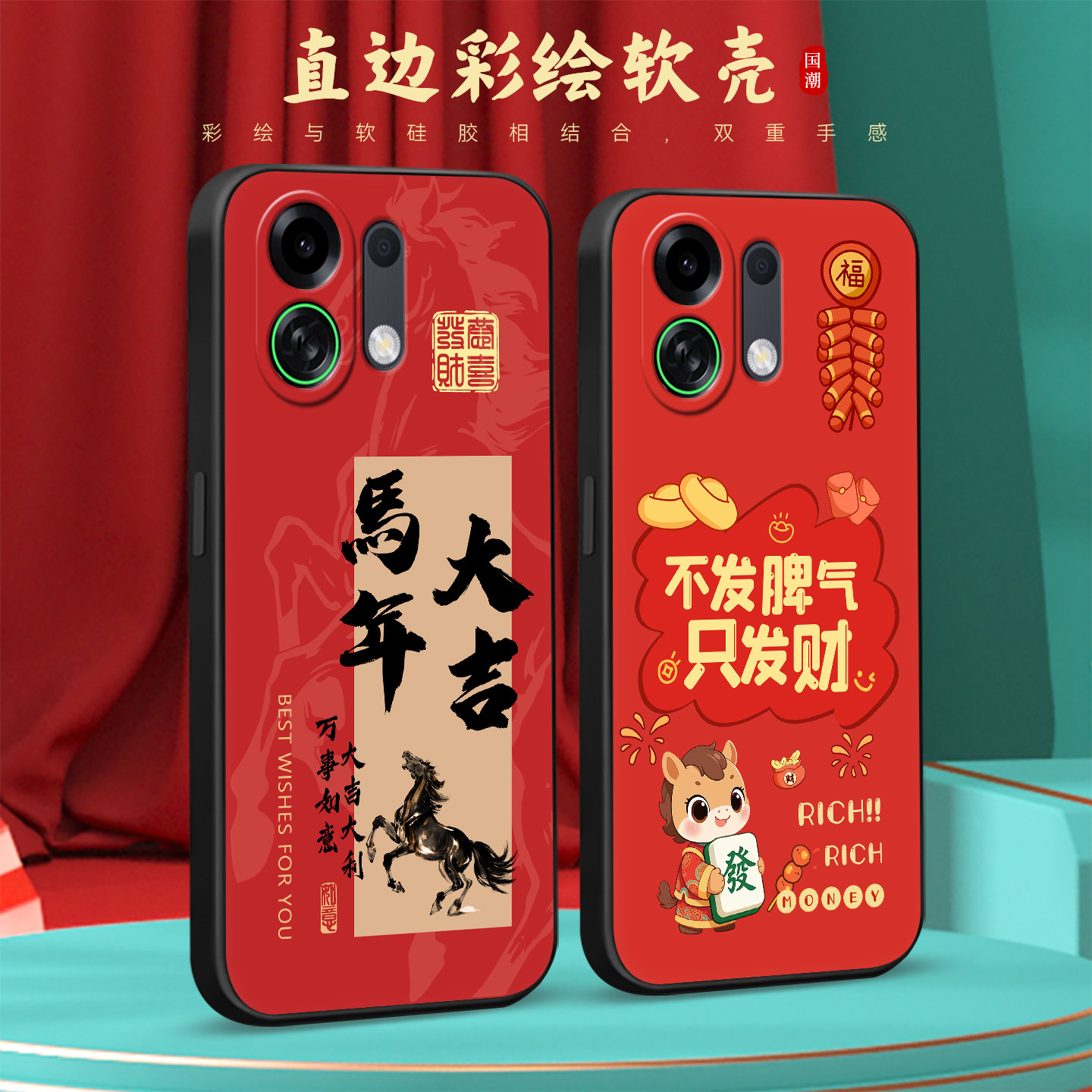 适用于oppok13turbo轻国风手机壳