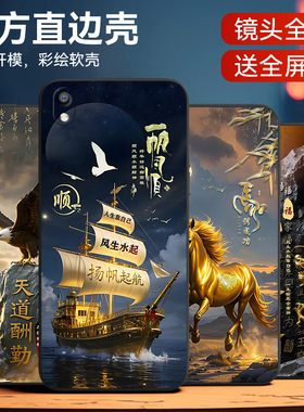 皑晨适用OPPOR9Plus手机壳r9plusma精美中国风绘R9PLUSTMA防摔设计保护套r9plus时尚文字点缀r9plustma男r9p